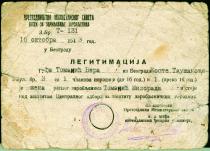Vera Tomanic's identity card