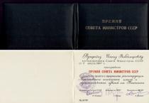 Isaac Rozenfain's Diploma of the Supreme Soviet